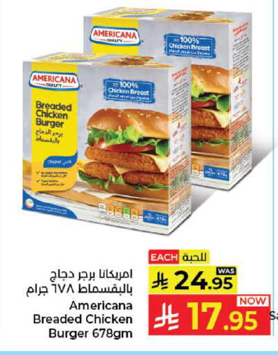 available at كبايان هايبرماركت in مملكة العربية السعودية, السعودية, سعودية - جدة