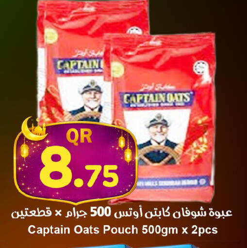 available at احلى مارت in قطر - الضعاين