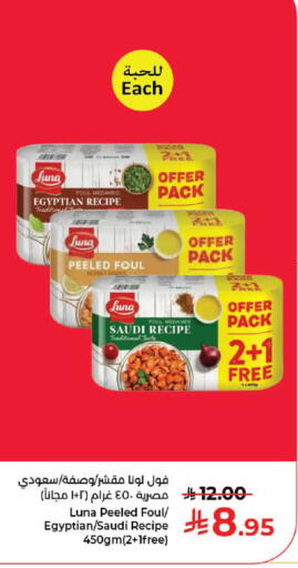 available at كبايان هايبرماركت in مملكة العربية السعودية, السعودية, سعودية - جدة