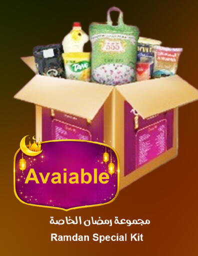 available at احلى مارت in قطر - الضعاين