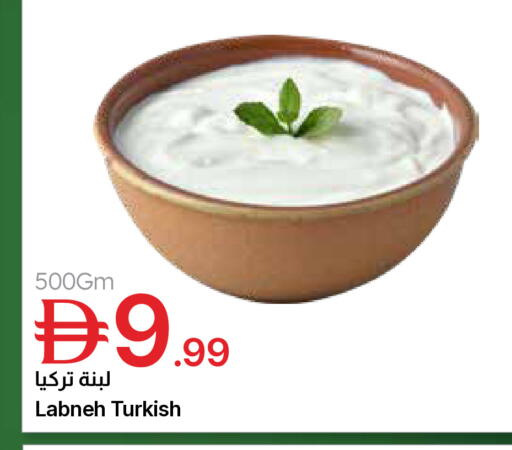 available at Emirates Co-Operative Society in UAE - Dubai