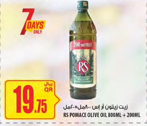 available at Al Meera in Qatar - Doha