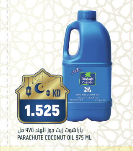 Coconut available at غلف مارت in الكويت - مدينة الكويت