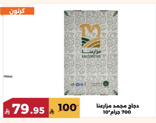 available at Forat Garden in KSA, Saudi Arabia, Saudi - Mecca