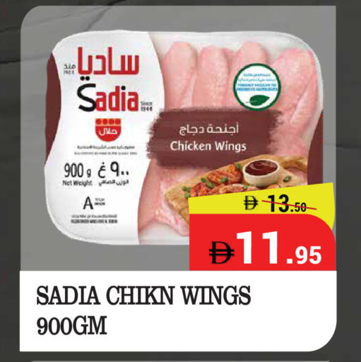 available at Kerala Hypermarket in UAE - Ras al Khaimah