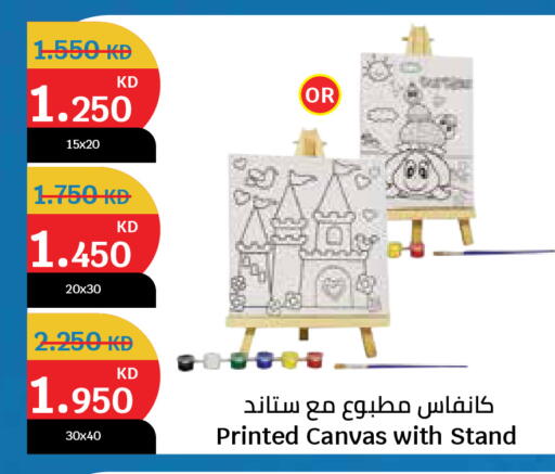 available at سيتي هايبرماركت in الكويت - مدينة الكويت