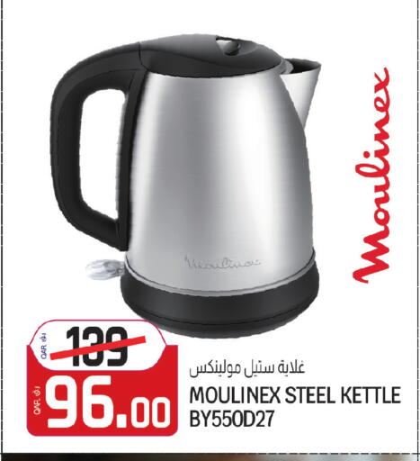 available at كنز ميني مارت in قطر - الضعاين