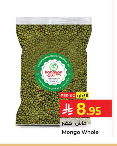 available at كبايان هايبرماركت in مملكة العربية السعودية, السعودية, سعودية - جدة