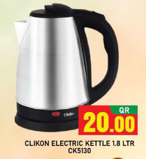 available at شوب اند سمايل هايبرماركت in قطر - الوكرة