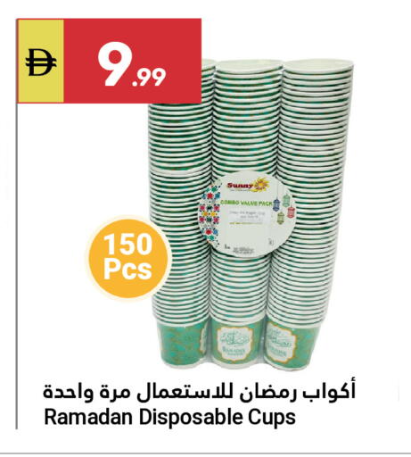 available at جراند الإمارات للتسوق in الإمارات العربية المتحدة , الامارات - أبو ظبي