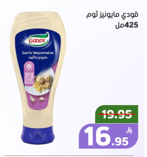 Apple Garlic available at Green Apple Market in KSA, Saudi Arabia, Saudi - Al Hasa