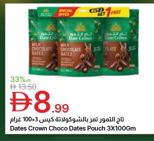 available at Emirates Co-Operative Society in UAE - Dubai