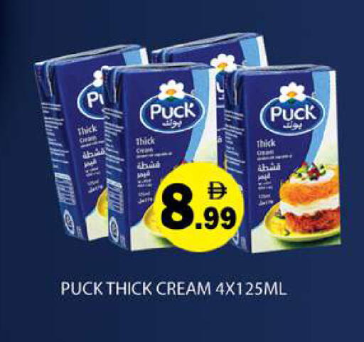 available at Gulf Hypermarket LLC in UAE - Ras al Khaimah