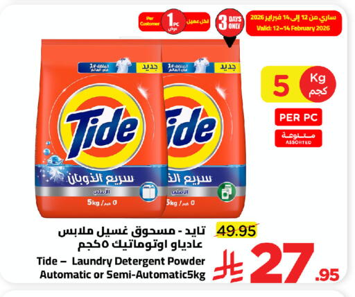 available at وهج مارت in مملكة العربية السعودية, السعودية, سعودية - جدة