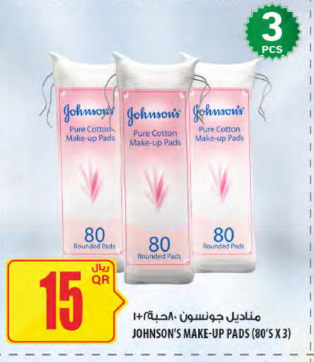 available at Al Meera in Qatar - Umm Salal