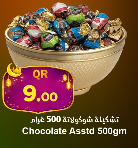 available at احلى مارت in قطر - الوكرة