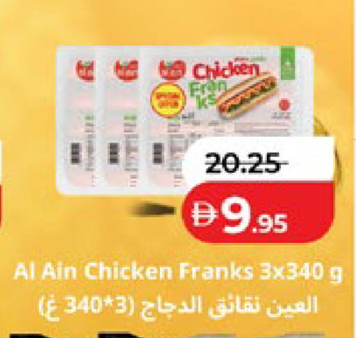 available at Lulu Hypermarket in UAE - Abu Dhabi