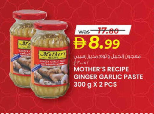 Ginger Garlic available at Safa Express Supermarket in UAE - Al Ain