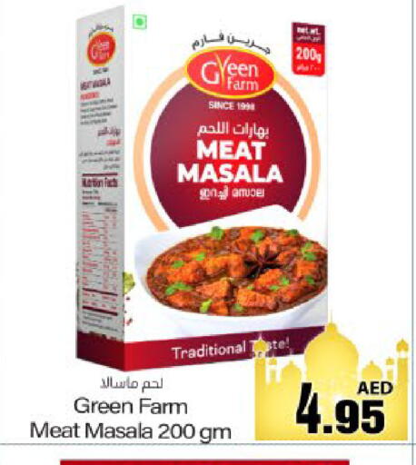 available at Meem Sajidha in UAE - Fujairah
