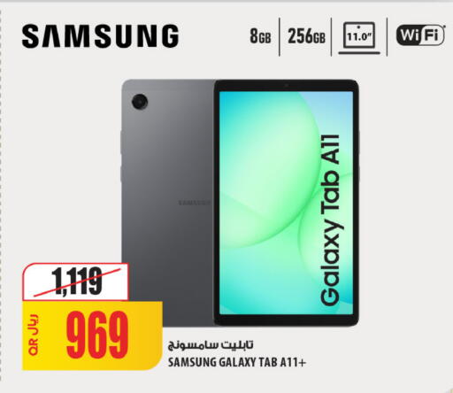 available at Al Meera in Qatar - Al Rayyan