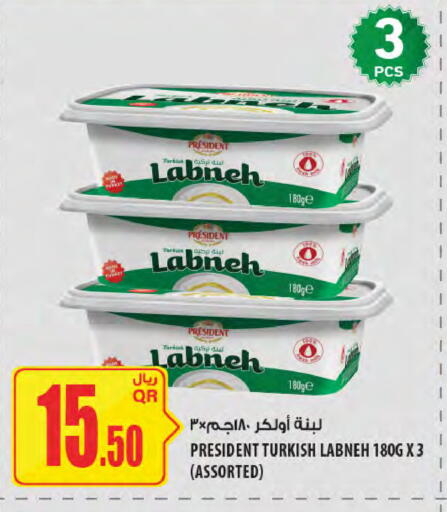 available at Al Meera in Qatar - Al Shamal