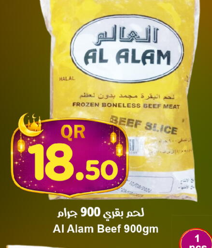 available at احلى مارت in قطر - الضعاين