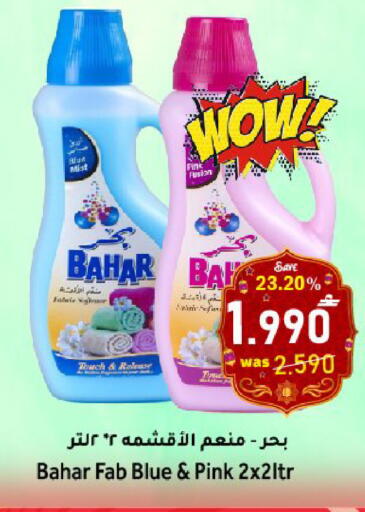 available at Al Qoot Hypermarket in Oman - Muscat