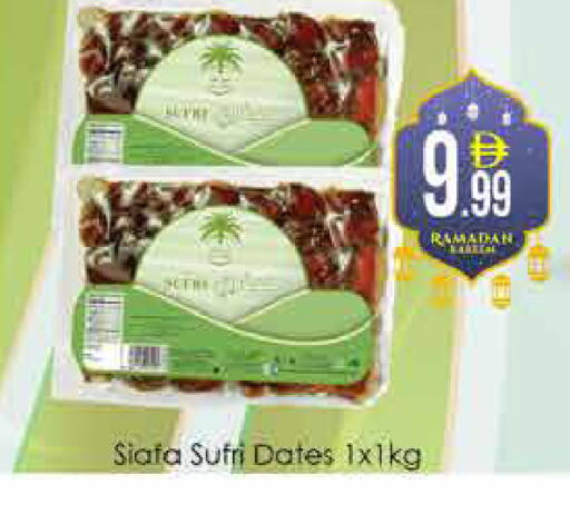 available at ايكو مول & ايكو هايبرماركت in الإمارات العربية المتحدة , الامارات - دبي