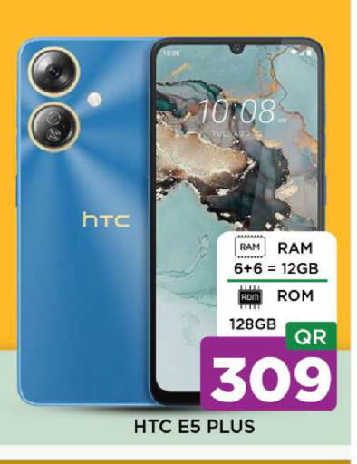 available at شوب اند سمايل هايبرماركت in قطر - الوكرة