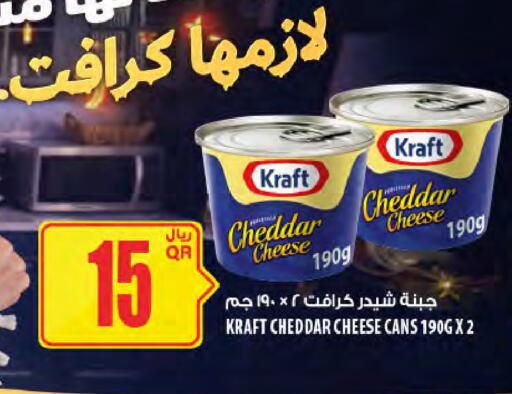 available at Al Meera in Qatar - Al Shamal