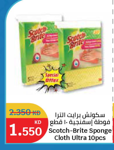 available at سيتي هايبرماركت in الكويت - محافظة الأحمدي