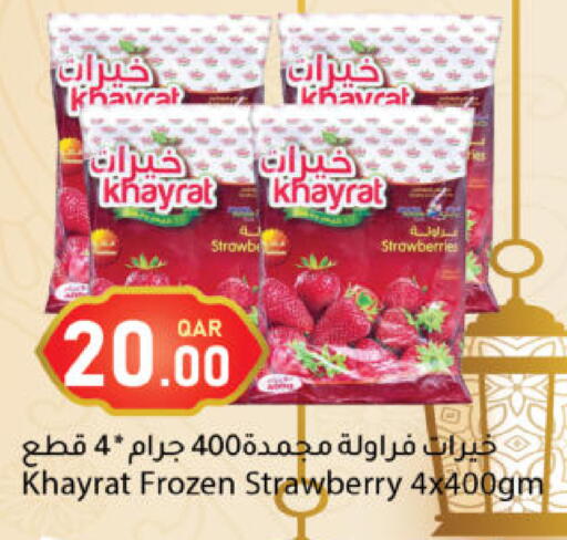 Strawberry available at دانا ماركت in قطر - الشحانية
