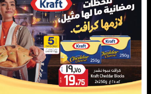 available at Saudia Hypermarket in Qatar - Al Rayyan