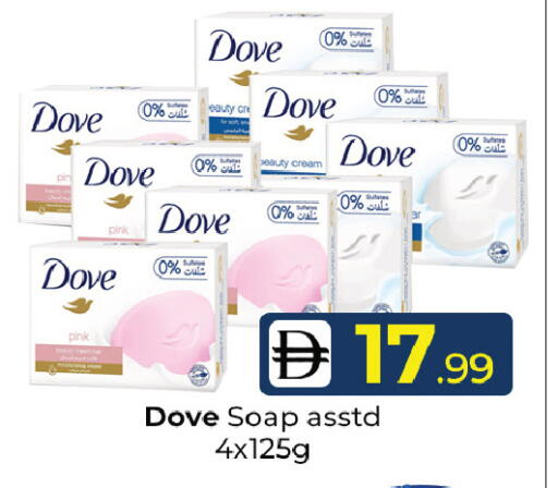 available at Mubarak Hypermarket Sharjah in UAE - Sharjah / Ajman