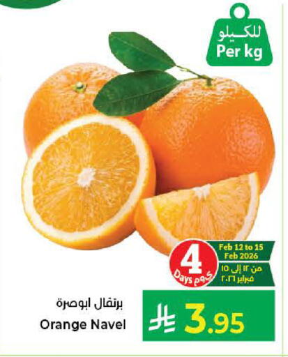 Orange available at كبايان هايبرماركت in مملكة العربية السعودية, السعودية, سعودية - جدة