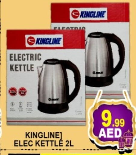 available at جرين جيفت متجر أقسام in الإمارات العربية المتحدة , الامارات - دبي