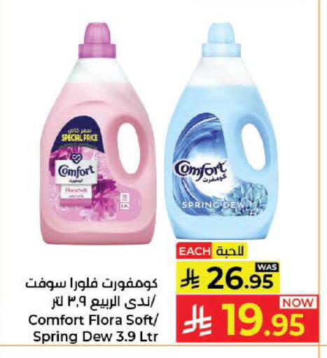 available at كبايان هايبرماركت in مملكة العربية السعودية, السعودية, سعودية - جدة