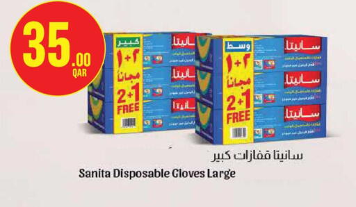 available at Monoprix in Qatar - Al-Shahaniya