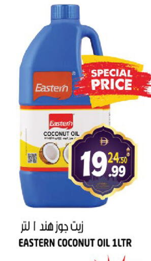 Coconut available at هاشم هايبرماركت in الإمارات العربية المتحدة , الامارات - الشارقة / عجمان