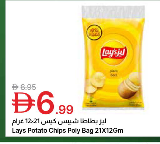 Potato available at Emirates Co-Operative Society in UAE - Dubai