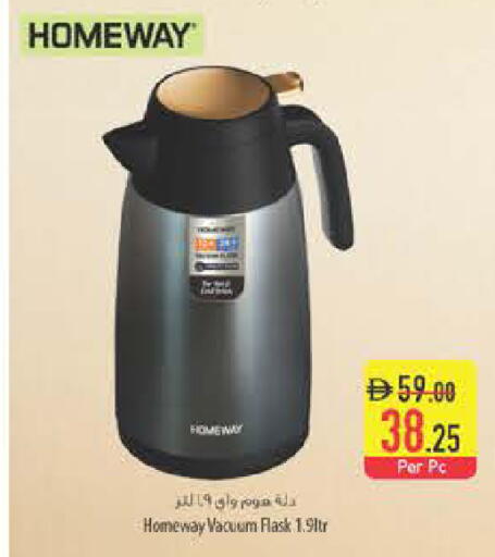 available at السفير ماركت in الإمارات العربية المتحدة , الامارات - ٱلْعَيْن‎