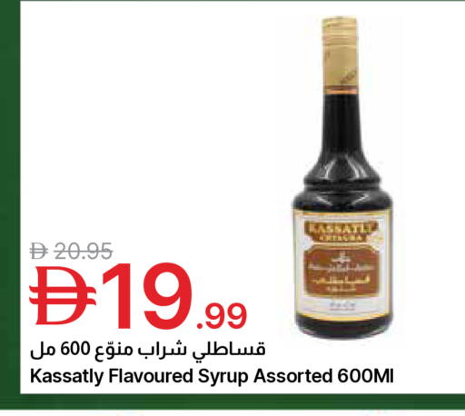 available at Emirates Co-Operative Society in UAE - Dubai