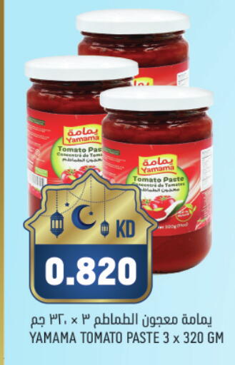 Tomato available at غلف مارت in الكويت - محافظة الأحمدي