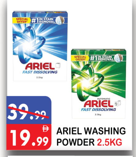 available at يونايتد هيبر ماركت in الإمارات العربية المتحدة , الامارات - دبي