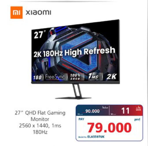 available at إكسترا in البحرين