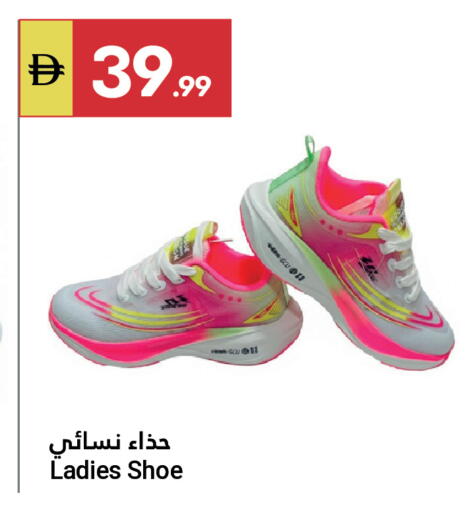 available at جراند الإمارات للتسوق in الإمارات العربية المتحدة , الامارات - أبو ظبي