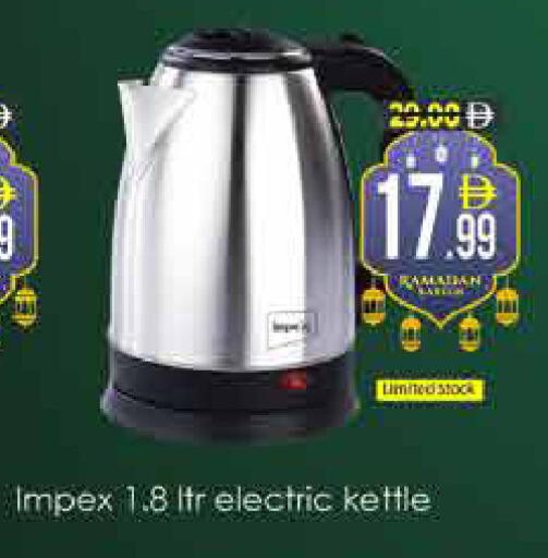 available at ايكو مول & ايكو هايبرماركت in الإمارات العربية المتحدة , الامارات - دبي