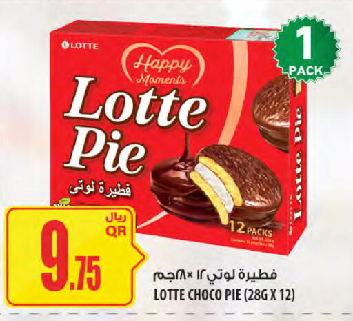 available at Al Meera in Qatar - Al Shamal