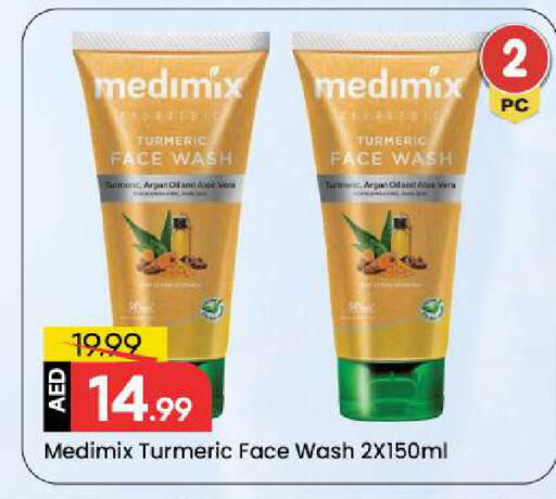 Turmeric available at مارك & سيف in الإمارات العربية المتحدة , الامارات - الشارقة / عجمان