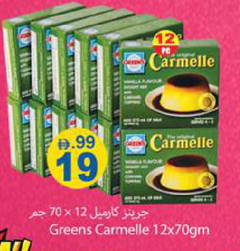 available at Gulf Hypermarket LLC in UAE - Ras al Khaimah